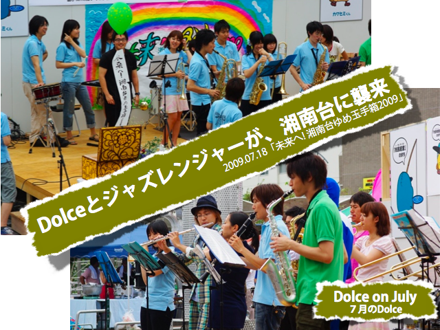 dolce-on-july-jazz